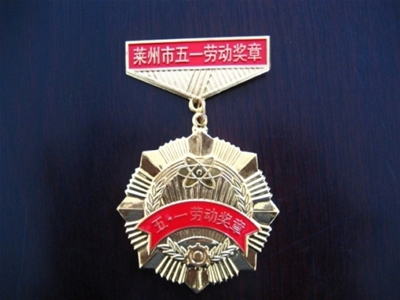 表彰大會(huì)